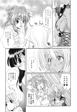 Page 32 of Pure Petit Vol. 4