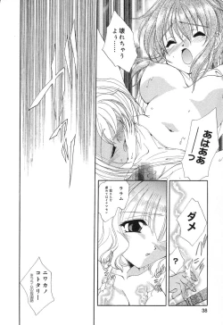 Page 39 of Pure Petit Vol. 4