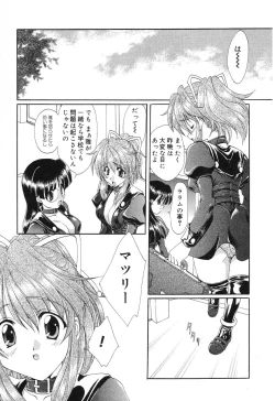 Page 40 of Pure Petit Vol. 4