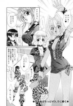 Page 41 of Pure Petit Vol. 4