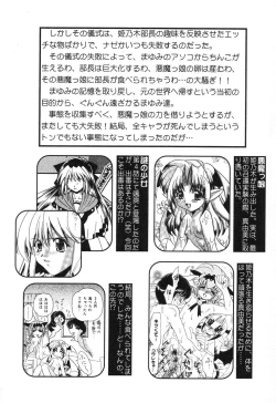 Page 43 of Pure Petit Vol. 4