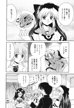 Page 47 of Pure Petit Vol. 4