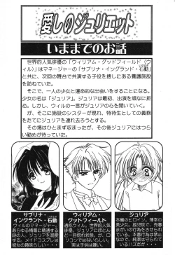 Page 6 of Pure Petit Vol. 4