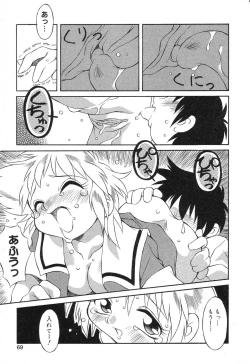 Page 70 of Pure Petit Vol. 4