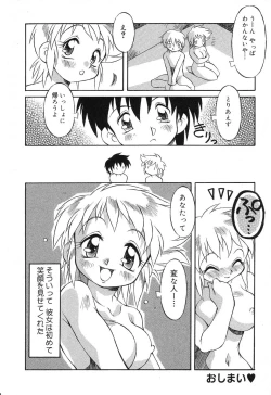 Page 75 of Pure Petit Vol. 4