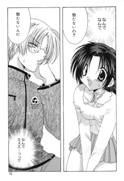 Page 76 of Pure Petit Vol. 4