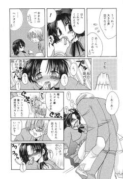 Page 89 of Pure Petit Vol. 4