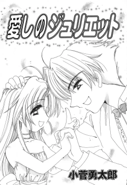 Page 8 of Pure Petit Vol. 4