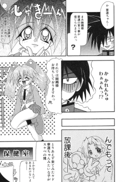 Page 94 of Pure Petit Vol. 4