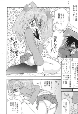 Page 95 of Pure Petit Vol. 4