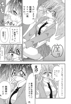 Page 96 of Pure Petit Vol. 4