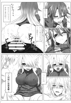 Page 17 of Sensei no Natsuyasumi