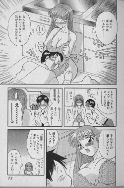 Page 13 of Wagamama Bouquet