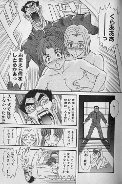 Page 168 of Wagamama Bouquet