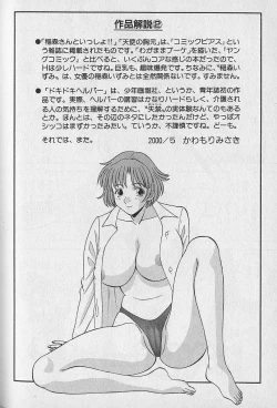 Page 185 of Wagamama Bouquet