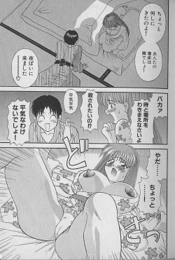 Page 33 of Wagamama Bouquet