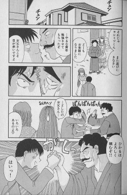 Page 45 of Wagamama Bouquet