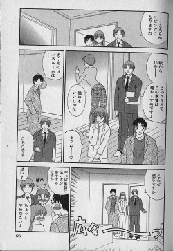 Page 65 of Wagamama Bouquet