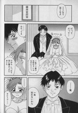 Page 74 of Wagamama Bouquet