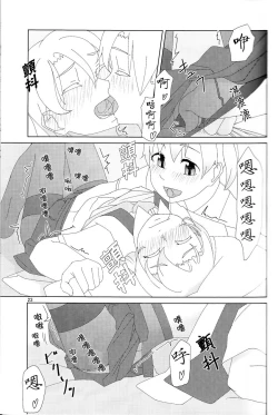 Page 22 of Maikaze-chan wa Nowaki to H shitai.