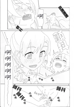 Page 30 of Maikaze-chan wa Nowaki to H shitai.
