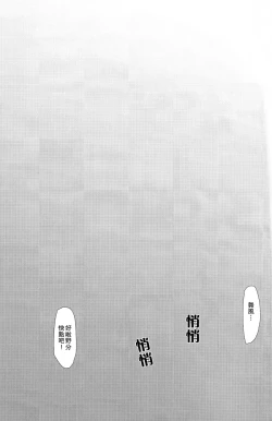 Page 40 of Maikaze-chan wa Nowaki to H shitai.