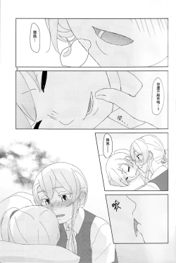 Page 4 of Maikaze-chan wa Nowaki to H shitai.