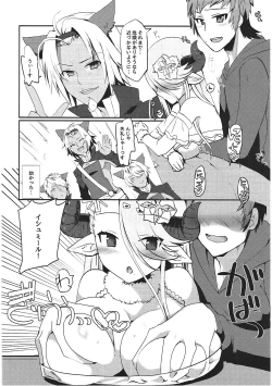 Page 17 of Izmir to Okota de Ichaicha Suru Hon