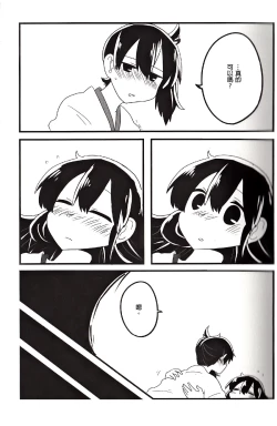 Page 26 of Akagi x Kaga Shinkon Shoya Anthology - 1st bite