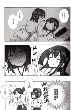 Page 31 of Akagi x Kaga Shinkon Shoya Anthology - 1st bite