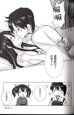 Page 41 of Akagi x Kaga Shinkon Shoya Anthology - 1st bite