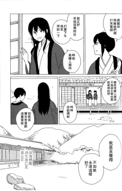 Page 45 of Akagi x Kaga Shinkon Shoya Anthology - 1st bite