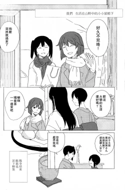 Page 46 of Akagi x Kaga Shinkon Shoya Anthology - 1st bite