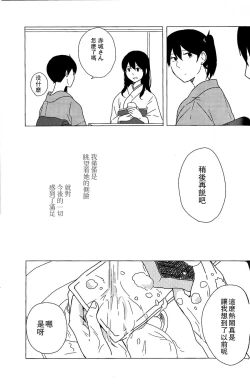 Page 49 of Akagi x Kaga Shinkon Shoya Anthology - 1st bite