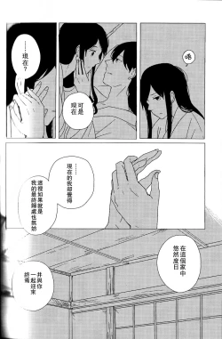 Page 54 of Akagi x Kaga Shinkon Shoya Anthology - 1st bite