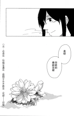 Page 59 of Akagi x Kaga Shinkon Shoya Anthology - 1st bite