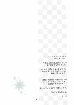 Page 3 of Love flowers