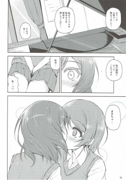 Page 9 of Love flowers