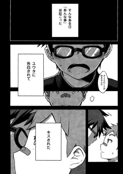 Page 17 of Daikikun.