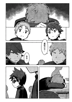 Page 19 of Daikikun.