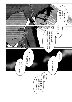 Page 27 of Daikikun.