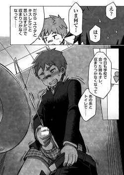 Page 29 of Daikikun.