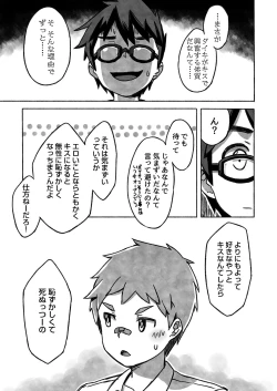 Page 30 of Daikikun.