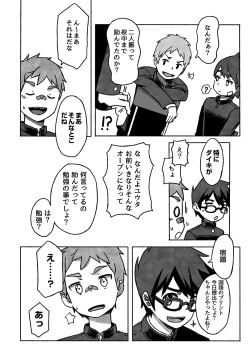 Page 41 of Daikikun.