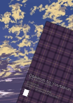 Page 46 of Daikikun.