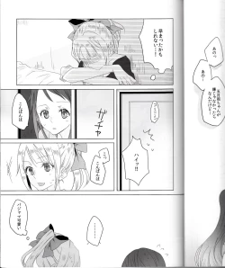 Page 10 of Hajimete no Tsugi no Hi no Asa ni