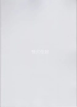 Page 26 of Hajimete no Tsugi no Hi no Asa ni