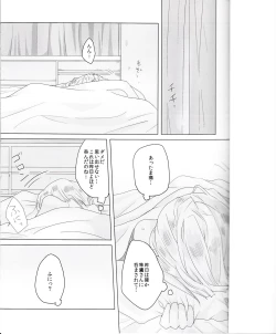 Page 2 of Hajimete no Tsugi no Hi no Asa ni