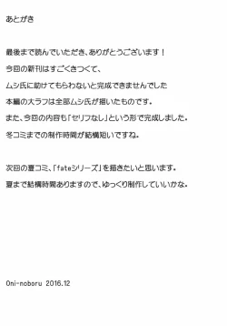 Page 10 of Junjou Bitch Shimai mika & rika