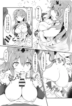 Page 14 of Momoiro no Kousoku